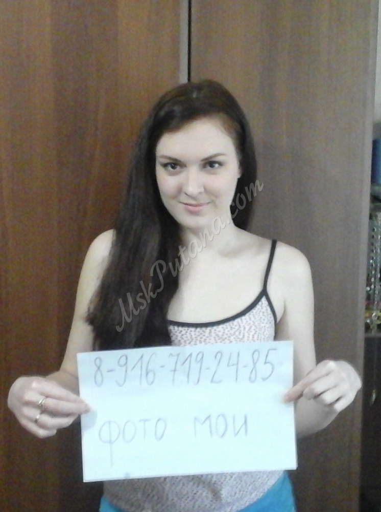 Проститутки